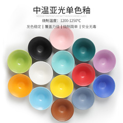 陶藝單色釉 中溫陶瓷亞光釉料14色制陶材料 電窯用無光單色釉