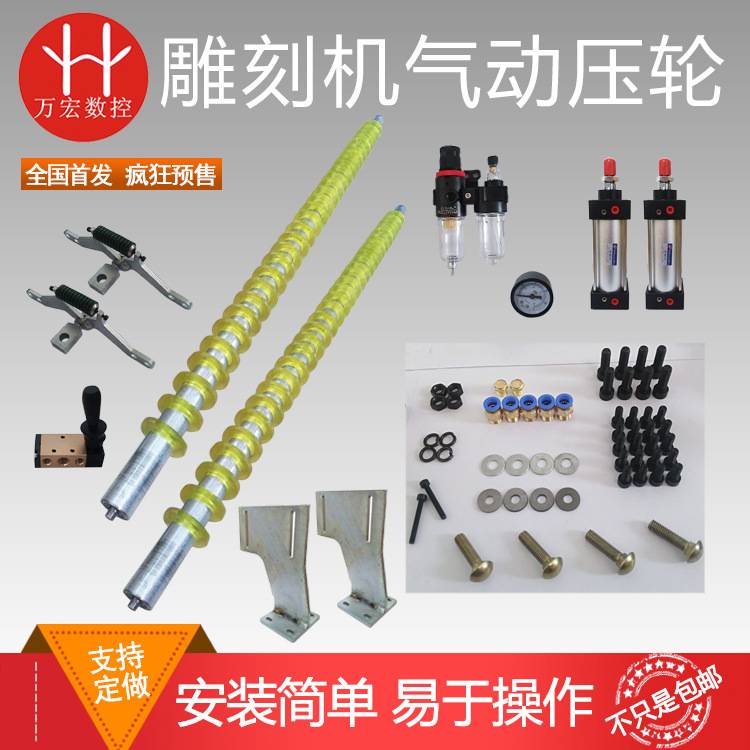 雕刻机气动式压料轮 压料辊 长1470mm台面压轮 压板器 雕刻机配件