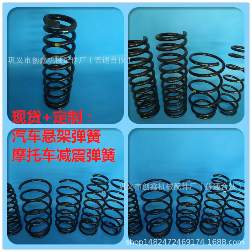 汽车弹簧、汽车悬架弹簧、材质合金钢、悬架弹簧制做