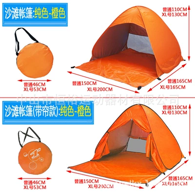 Ready Supply Cross-Border Amazon, Avtomobil dam çadırları - orange-beach-tent-150x165x110cm