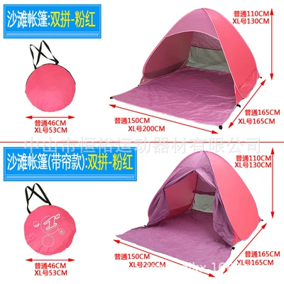 Avtomobil dam çadırları — Ready Supply Cross-Border Amazon - double-fight-pink-beach-tent-150x165x110cm