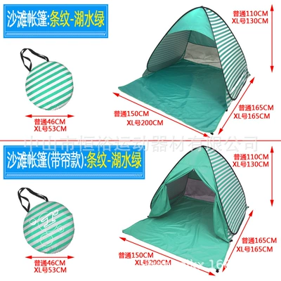 Avtomobil dam çadırları: Fully Automatic 2-Second Quick-Opening - lake-green-stripes-beach-tent-150x165x110cm