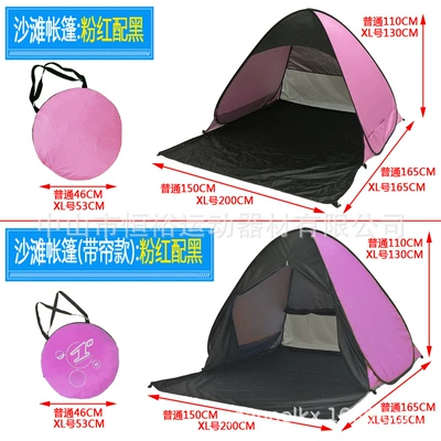 Avtomobil dam çadırları – Outdoor Sunshade Tent Manufacturer - pink-with-black-beach-tent-150x165x110cm