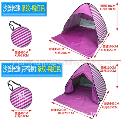 Avtomobil dam çadırları 2-Second Quick-Opening Outdoor Sunshade - pink-stripes-beach-tent-150x165x110cm