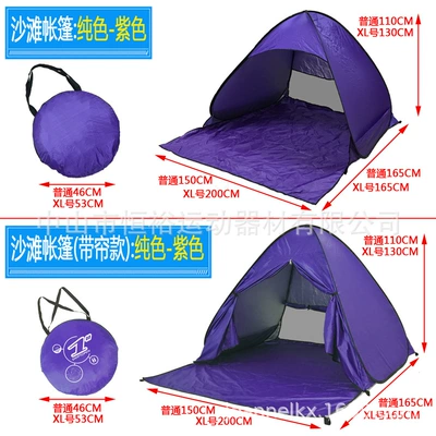 Avtomobil dam çadırları: Tent Manufacturer - purple-beach-tent-150x165x110cm