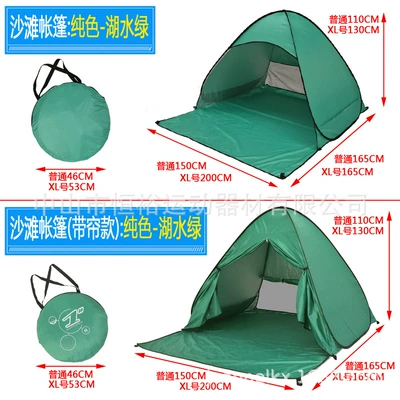 Avtomobil dam çadırları — Fully Automatic 2-Second Quick-Opening - lake-green-beach-tent-150x165x110cm