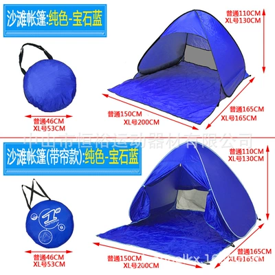 Avtomobil dam çadırları Beach Tent Ready Supply - sapphire-blue-beach-tent-150x165x110cm