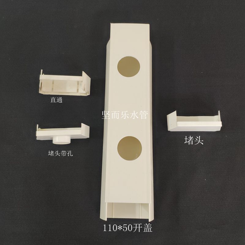 pvc方管管道开盖管子水培种植方形管管110*50订制排水管白色pvc管