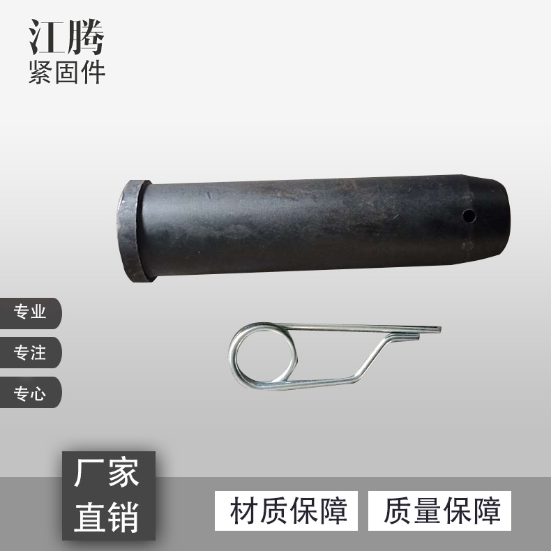 贝雷销贝雷片连接销 贝雷桥贝雷销  桁架销