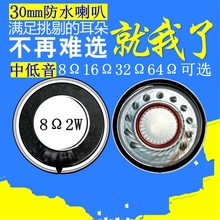 ����Դ30mm��ˮ��������8�W2w0.5���F���������a�Z��С���ȓP��
