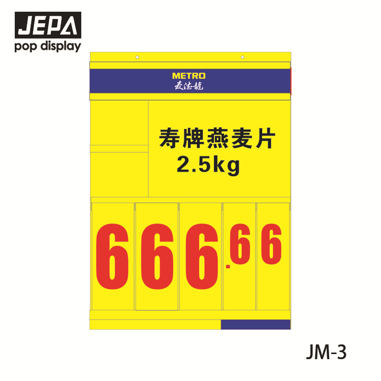 厂家直销  翻页标价牌  pop牌  价格牌  翻牌实用数码价目