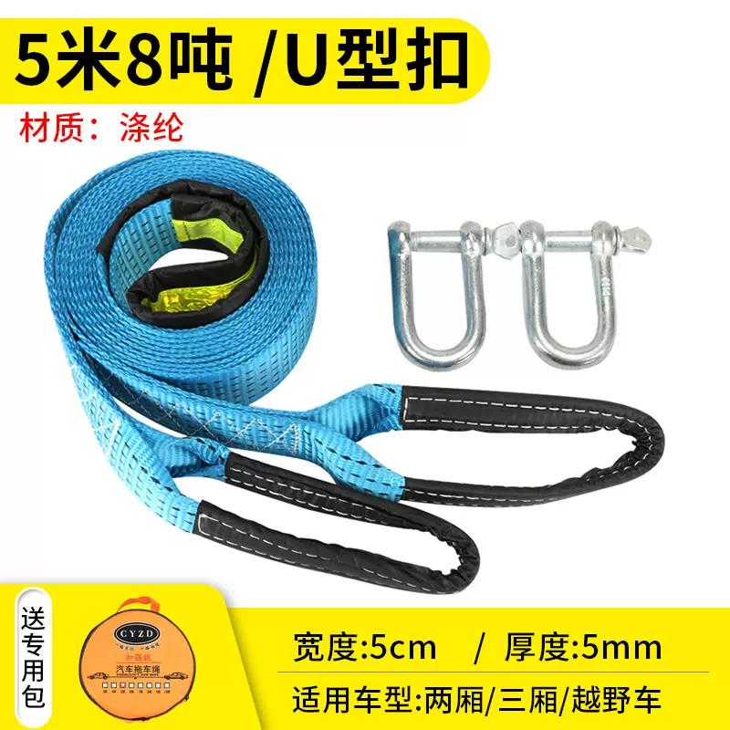 厂家汽车拖车绳5米8吨加厚夜光拖车带尼龙涤纶汽车用品现货批发