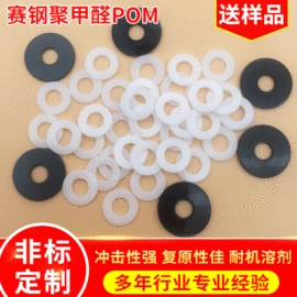 绝缘垫片;胶垫;云母片