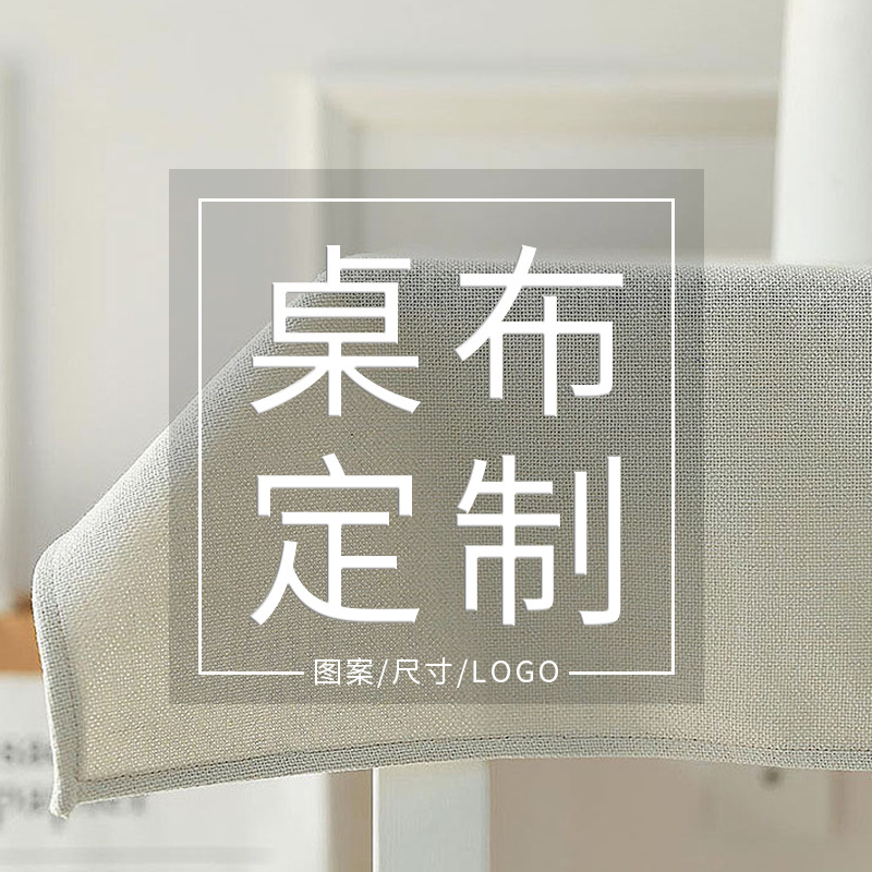 Cross-border manufacturers waterproof blended tablecloth tablecloth cover cloth small fresh fast personality to figure a generation of wholesale