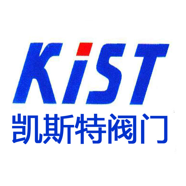 上海凯斯特阀门集团闸阀蝶阀截止阀止回阀球阀过滤器调节阀不锈钢