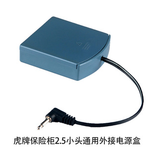Tiger safe universal external power box standby emergency power box 2.5 Plug small head