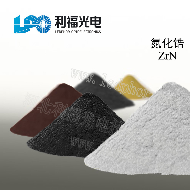 现货供应氮化锆 高纯超细氮化锆粉 科研专用