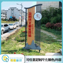 不锈钢广告牌定制大型户外立式精神堡垒标牌新农村建设文化宣传栏