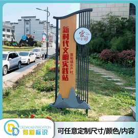 不锈钢广告牌定制大型户外立式精神堡垒标牌新农村建设文化宣传栏