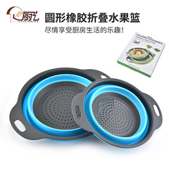 橡塑摺疊濾水籃硅膠塑料PP圓形可摺疊伸縮廚房瀝水籃收納果籃菜籃