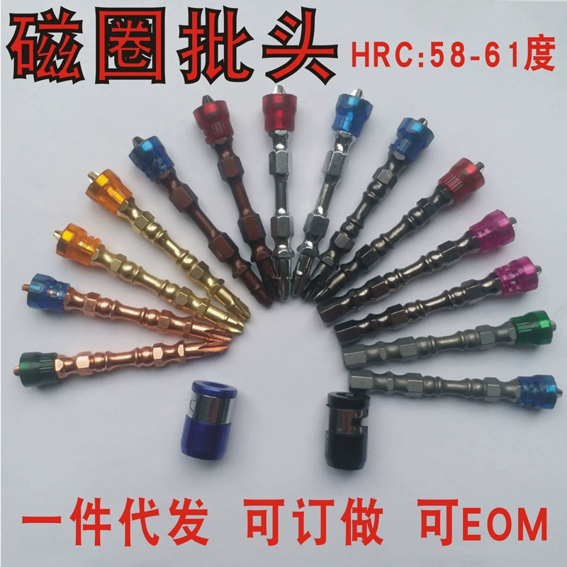 Цветное пластиковое магнитное кольцо с одной головкой и двойной головкой дозирующая головка S2 головка установочного винта Магнитная электрическая пневматическая головка отвертки алюминиевое кольцо