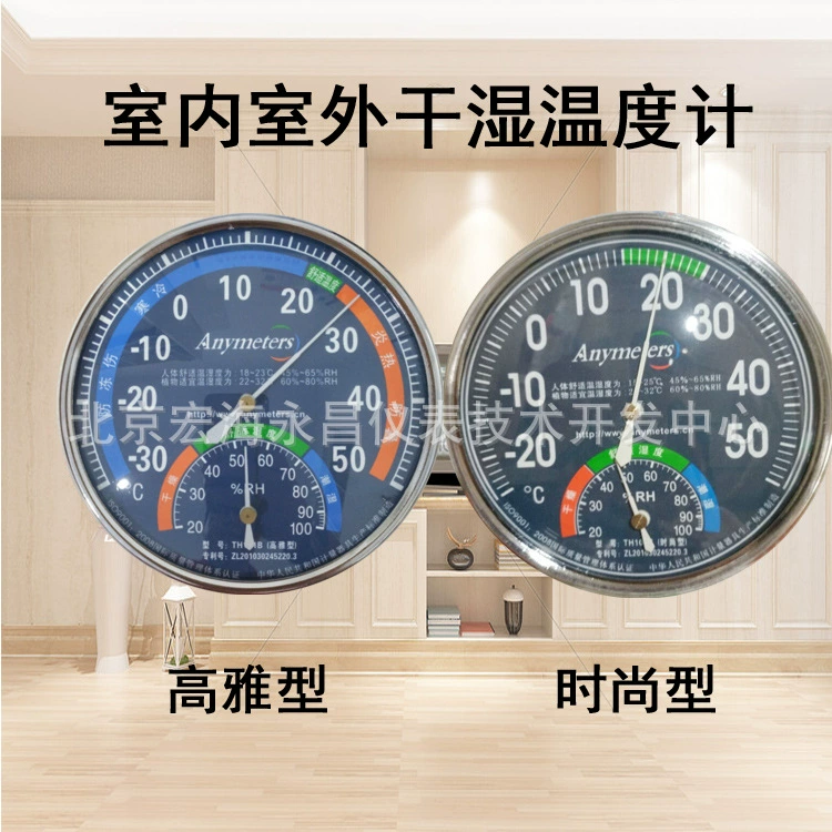 Главная Многофункциональный комнатный металлический гигрометр указатель температуры и влажности в теплице детская комната влажный и сухой термометр