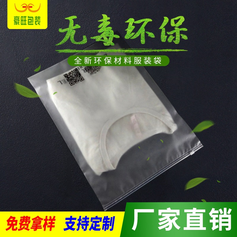 批发新料CPE服装包装袋 可加印logo拉链袋 16丝双面磨砂包装袋