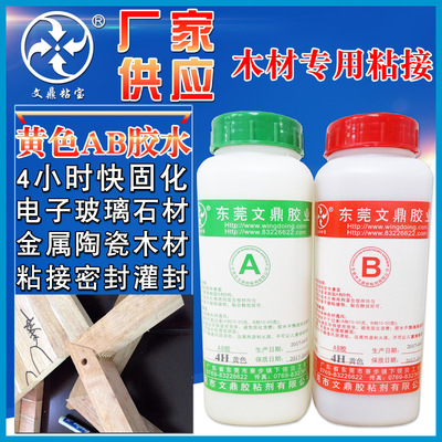 木工AB胶 粘接金属木材陶瓷 木工榫接专用AB铁胶高硬度高强度|ms