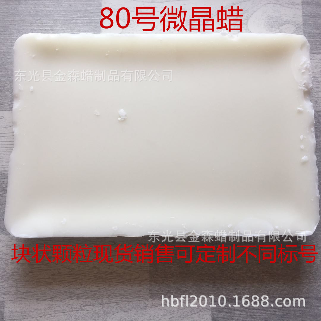 Ozokerite White ground wax 80 Microcrystalline wax Granular microcrystalline wax 70 80 90 Candles Materials