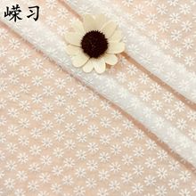 厂家直供  棉布小清新镂空绣花布  时尚服装童装家纺绣花面料