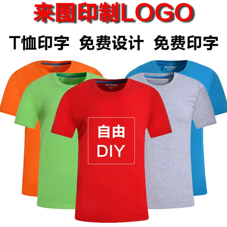 Футболка на заказ одежда рабочего класса реклама культурная рубашка на заказ DIY хлопок с коротким рукавом корпоративная оснастка печать вышивка логотип