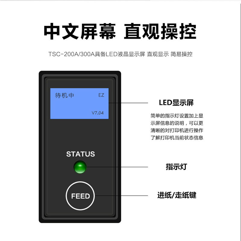 TSC T4502E T4503E T200A T300A������������ڷ�װ���Ʊ�ǩ