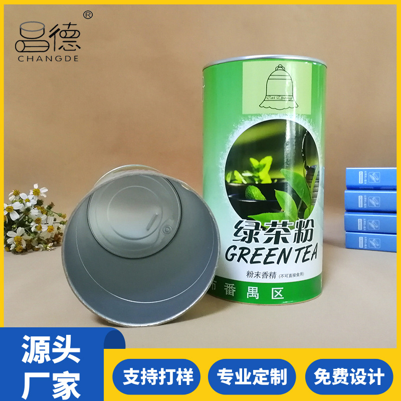 定 做防潮纸罐包装彩印牛皮纸茶叶罐圆筒易拉盖纸筒包装圆管定 制
