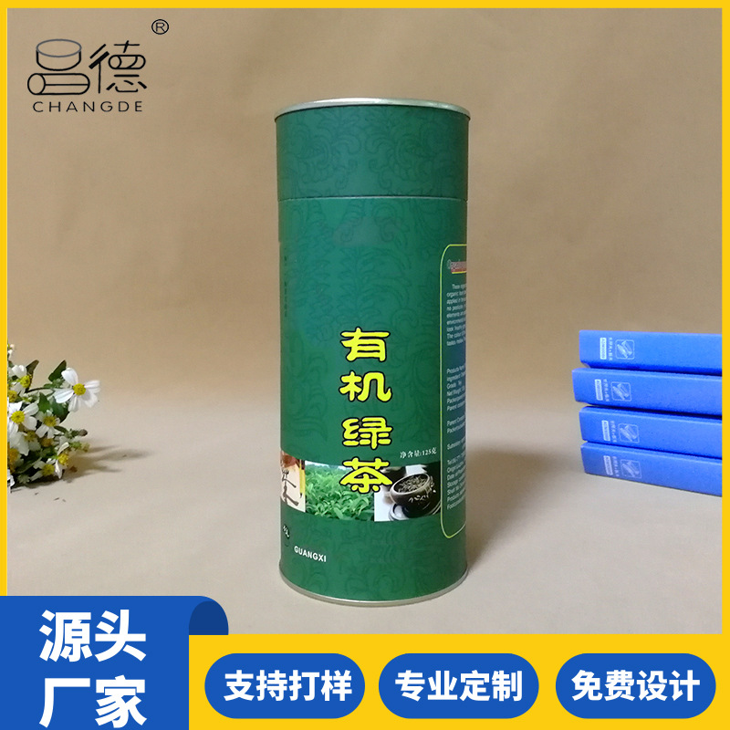 现货优惠直供子母盖高档纸筒防潮茶叶罐纸筒包装罐圆筒纸罐包装