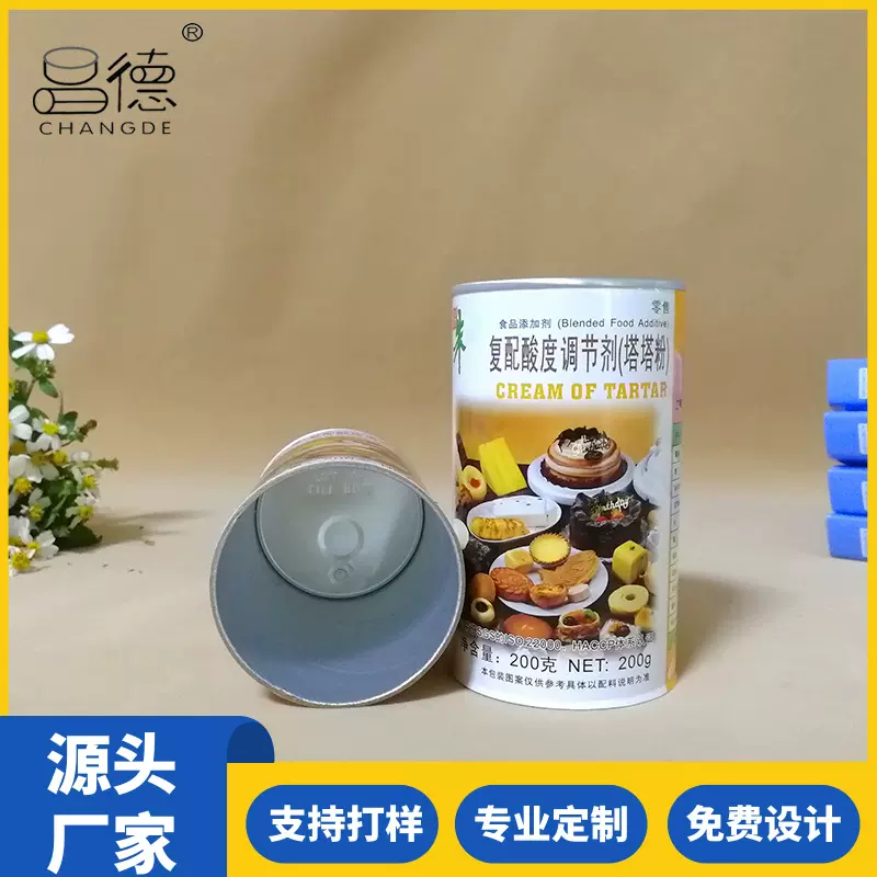 厂家定 制生产83mm直径的牛皮纸罐 铁盖圆形螺旋纸罐 内壁铝箔防