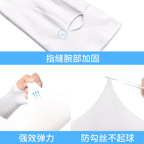 Ice silk sunscreen sleeves for men and women in summer cycling cool sleeves outdoor sports arm sleeves sunshade and breathable HB04