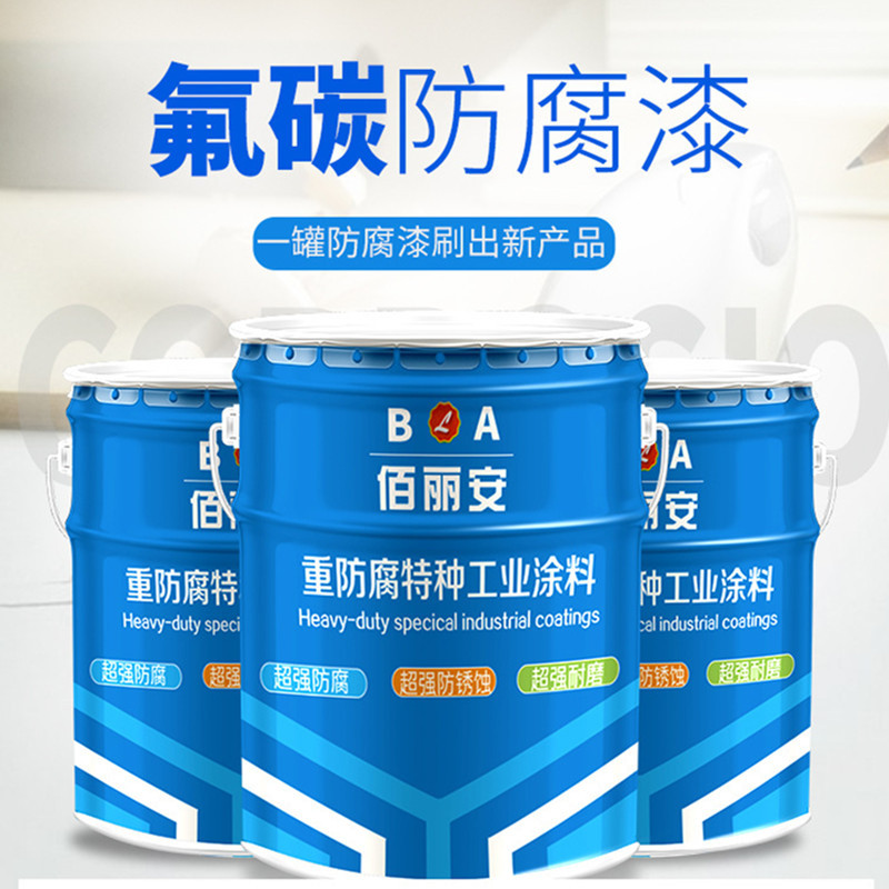 厂家金属氟碳漆 户外耐候钢结构厂房专用氟碳树脂漆 氟碳涂料