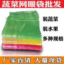 塑料网袋圆织网兜尼龙网袋加密大蒜网眼袋洋葱束口蔬菜网2000一包