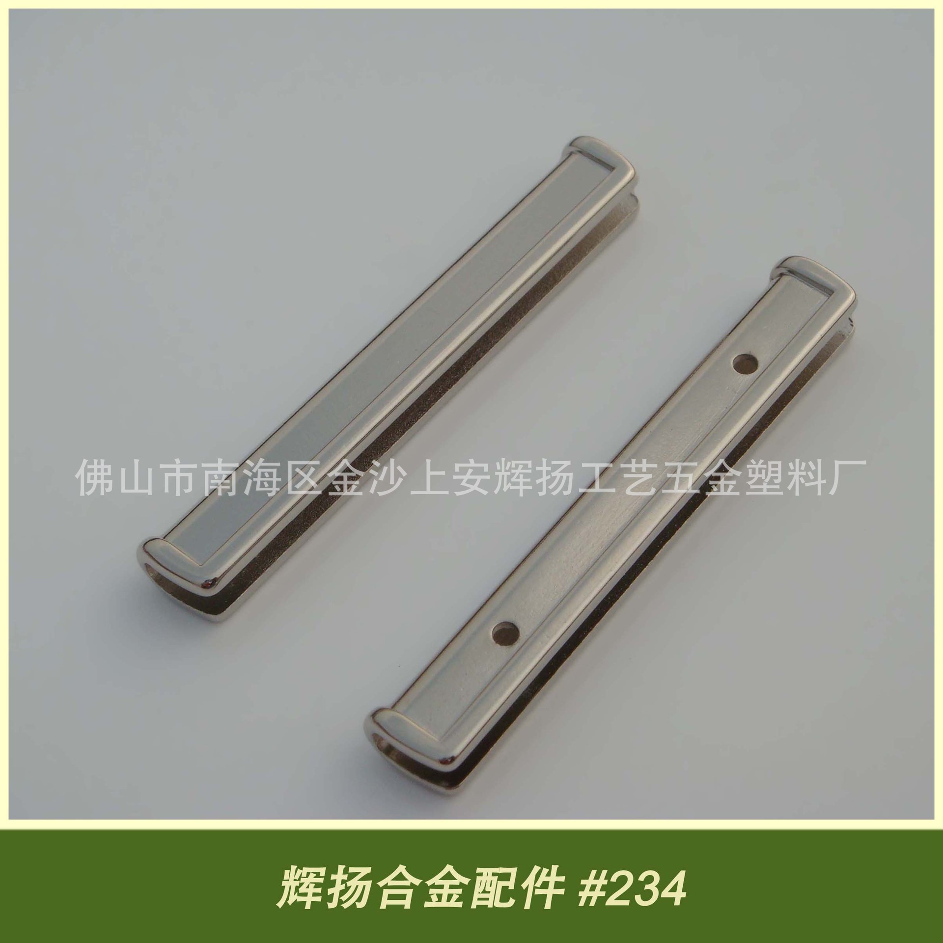 供应锌合金配件 包边条 夹边条 合金包边 皮具配件[HY234