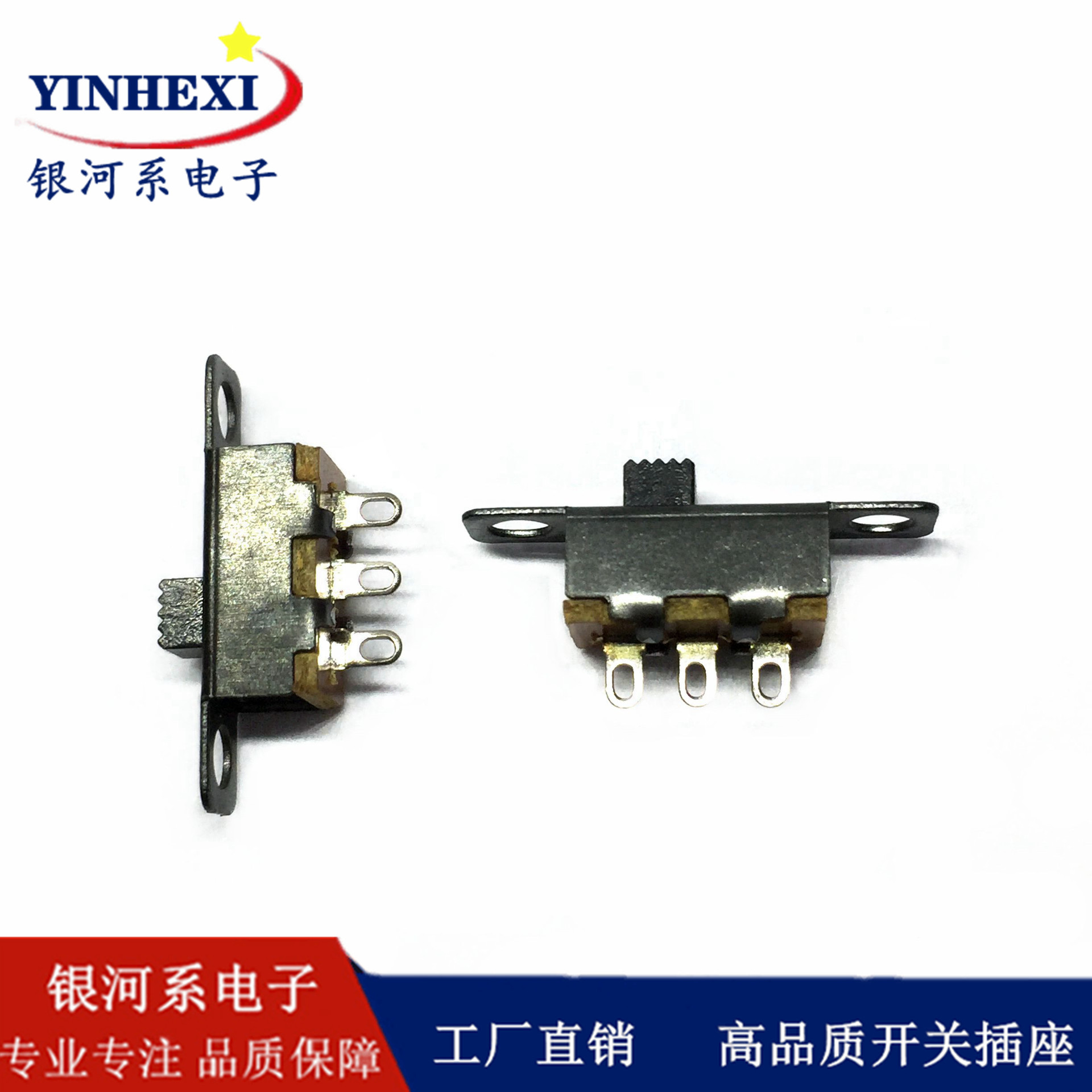 厂家供应高品质高寿命立式环保滑动开关SS-12F15拔动开关