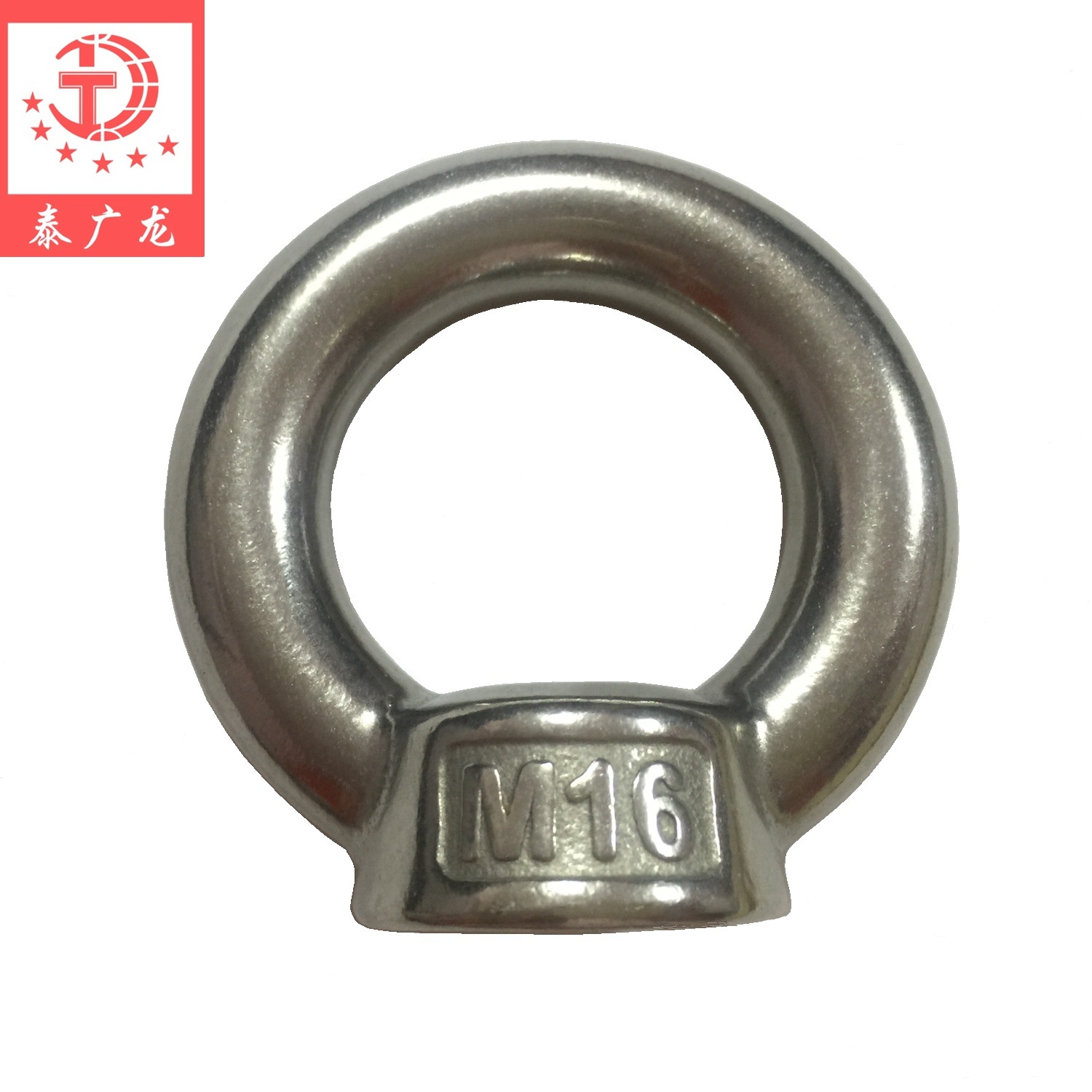 泰广龙 304不锈钢吊环螺母M16 钢丝绳紧固件 不锈钢吊环