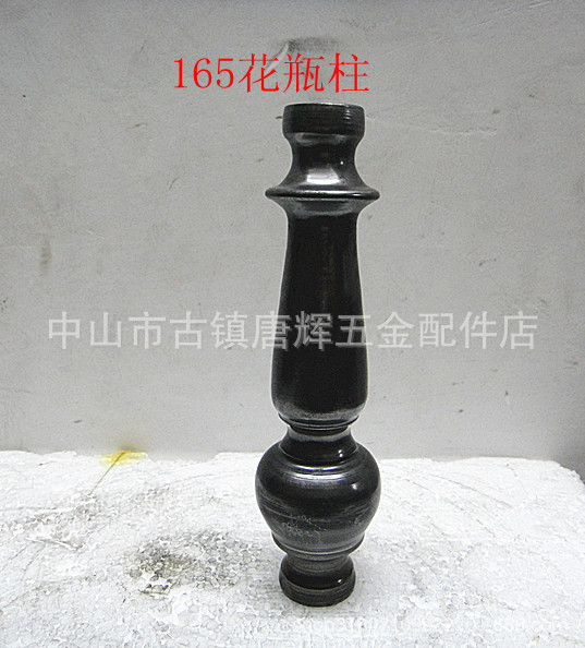 165花瓶柱/五金配件/家具五金/台灯件/旋压花瓶/工艺配件