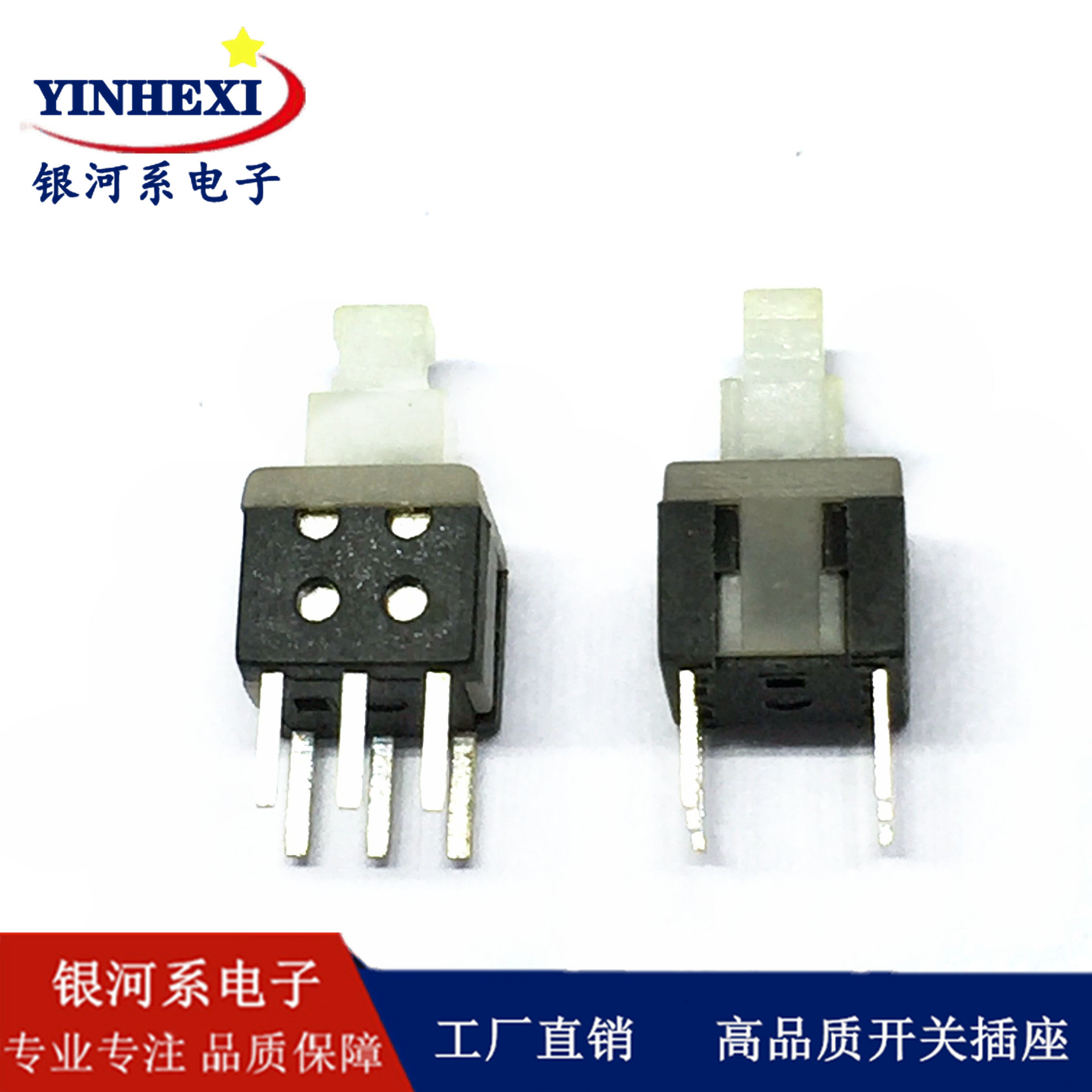 供应按键开关5.8X5.8 高寿命自锁无锁环保型直键开关