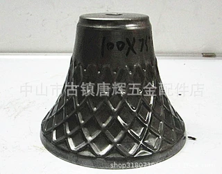 100*75格子喇叭花盖通用灯饰旋压件/灯具五金/古镇灯饰/烟具