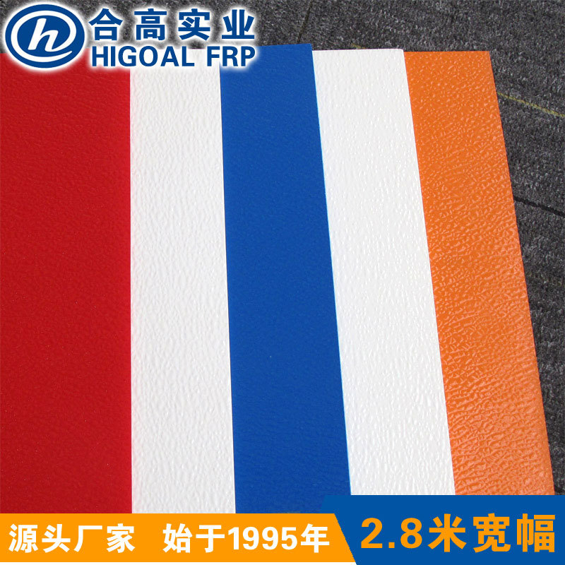 厂家直销玻璃钢室内装饰板FRP内饰墙板合高玻璃纤维天花板