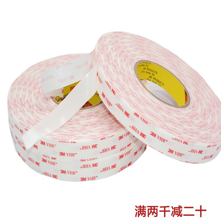 特价4932双面胶 vhb泡棉双面胶 模切冲型
