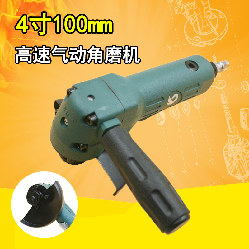 原装台湾速豹气动角磨机 4寸砂轮机 砂光磨光抛光机研磨100mm