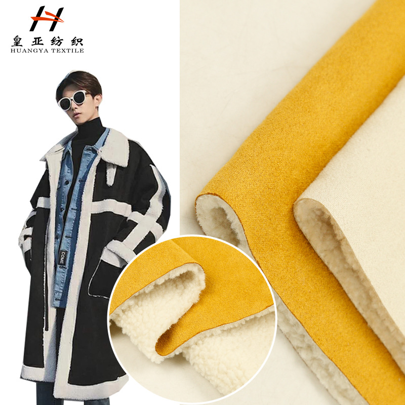 麂皮绒复合仿羊绒 颗粒羊绒 时尚女装 棉服  双面服面料绒感