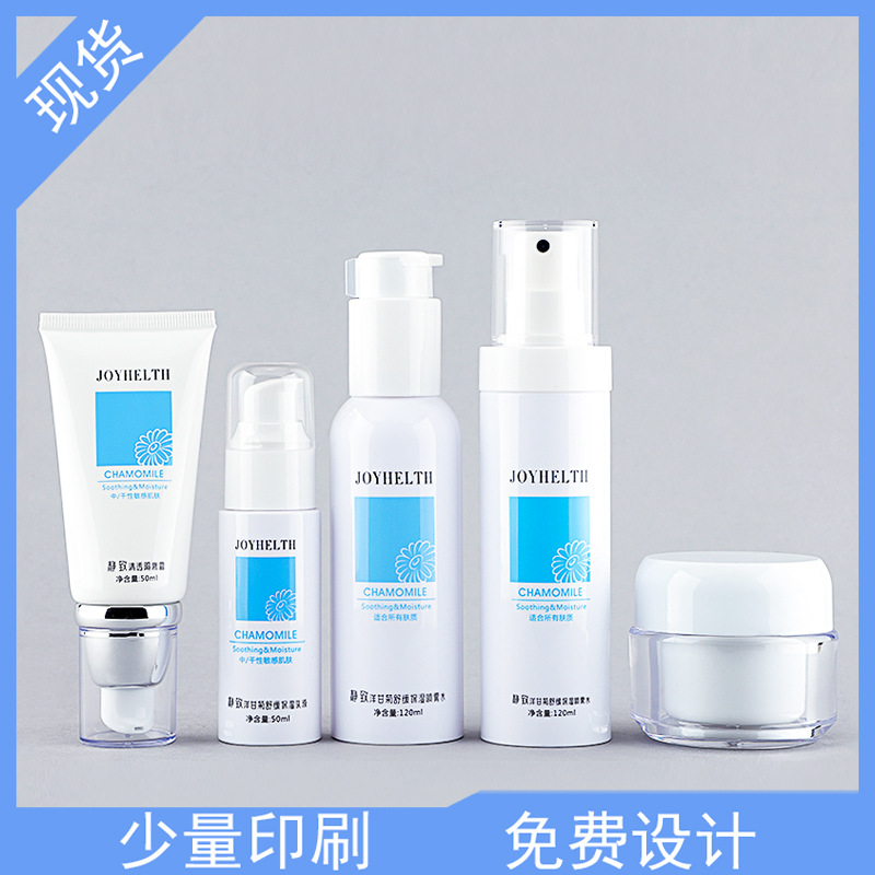 保湿水喷雾瓶 洋甘菊保湿水乳套装 膏霜瓶 PET塑料套装包材