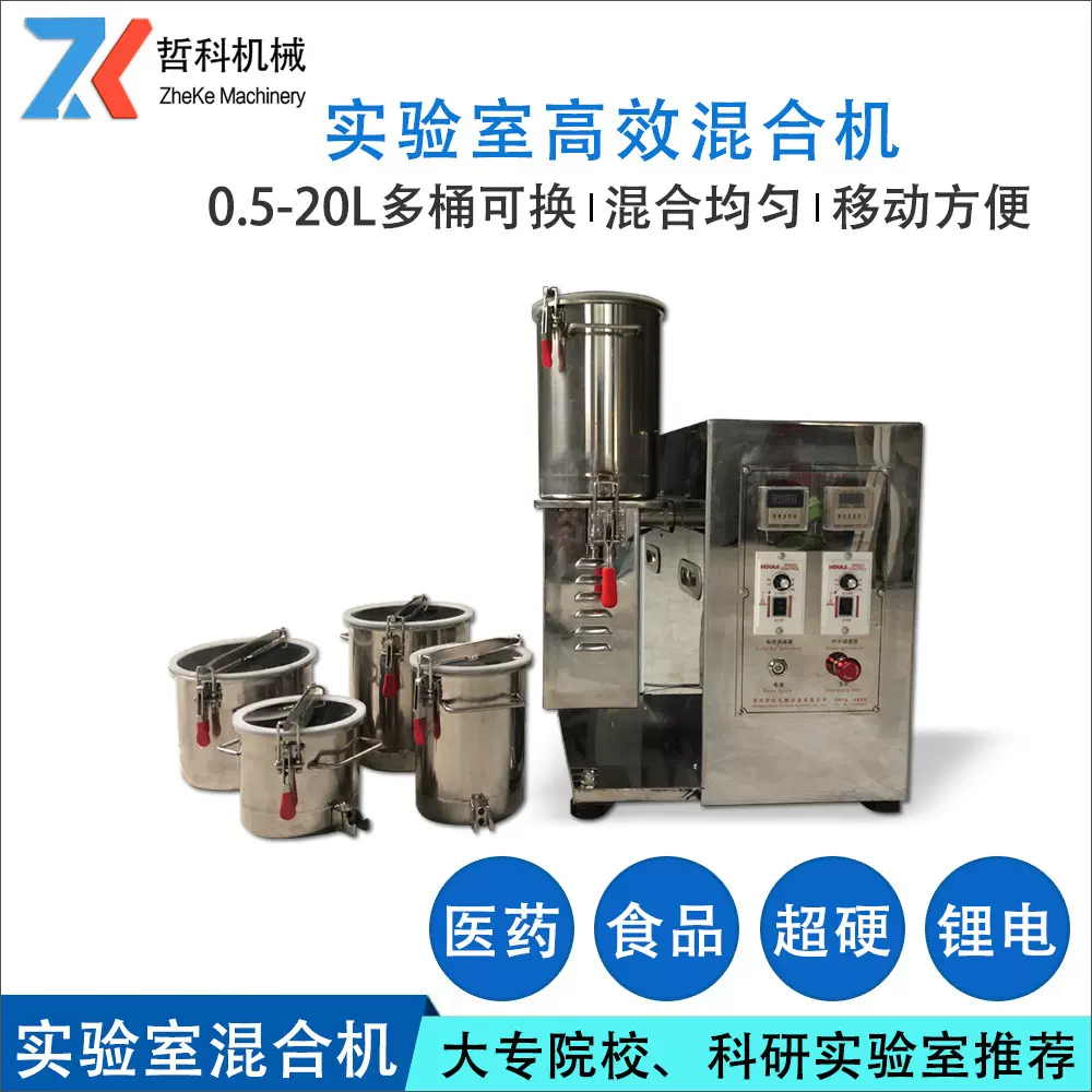 河南混合机  MK型不锈钢混合机 小型实验室混合机